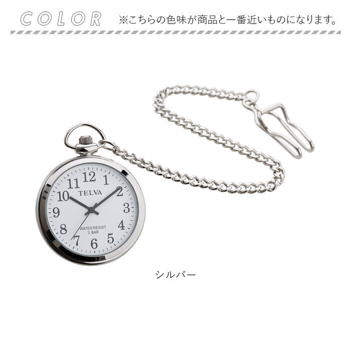 BACKYARD FAMILY「クレファー TELVA テルバ 懐中時計 通販 クオーツ ポケットウォッチ 懐中 時計」|クロック・置時計|