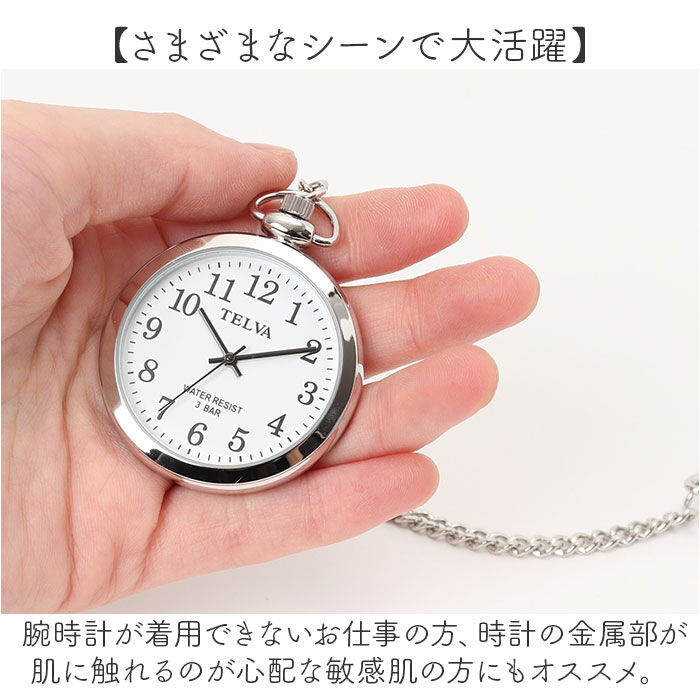 BACKYARD FAMILY「クレファー TELVA テルバ 懐中時計 通販 クオーツ ポケットウォッチ 懐中 時計」|クロック・置時計|