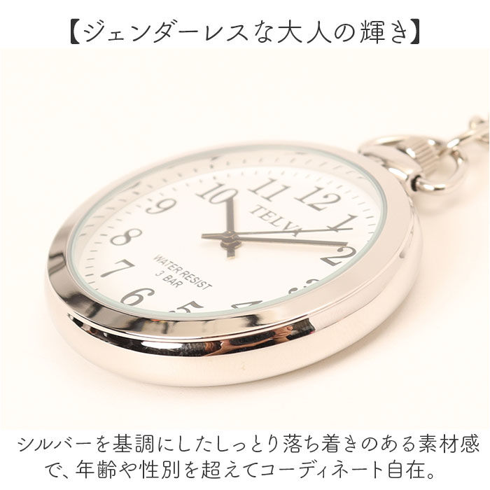 BACKYARD FAMILY「クレファー TELVA テルバ 懐中時計 通販 クオーツ ポケットウォッチ 懐中 時計」|クロック・置時計|