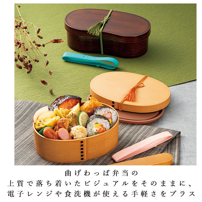 BACKYARD FAMILY「曲げわっぱ 弁当箱 日本製 レンジ対応 通販 そら豆型 わっぱ風 1段 抗菌 弁当箱 ランチケース」|食器・キッチングッズ|