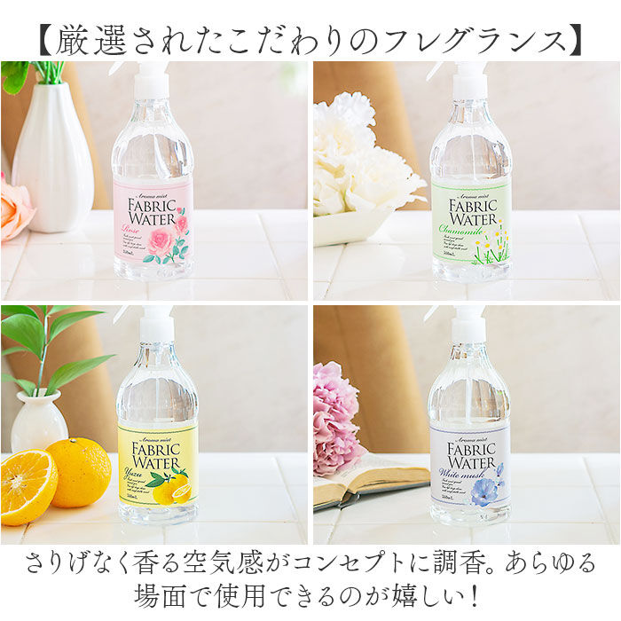 BACKYARD FAMILY「デイリーアロマジャパン ファブリックウォーター 通販 アロマミスト リネンウォーター ハウスケア」|アロマ・ルームフレグランス|