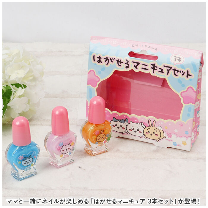 BACKYARD FAMILY「マニキュア はがせる 3本セット 通販 はがせるマニキュア ネイル 子供 女の子 キッズ ガール」|その他|