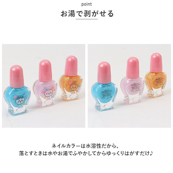 BACKYARD FAMILY「マニキュア はがせる 3本セット 通販 はがせるマニキュア ネイル 子供 女の子 キッズ ガール」|その他|