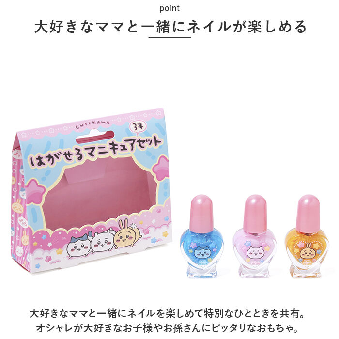 BACKYARD FAMILY「マニキュア はがせる 3本セット 通販 はがせるマニキュア ネイル 子供 女の子 キッズ ガール」|その他|
