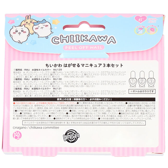 BACKYARD FAMILY「マニキュア はがせる 3本セット 通販 はがせるマニキュア ネイル 子供 女の子 キッズ ガール」|その他|
