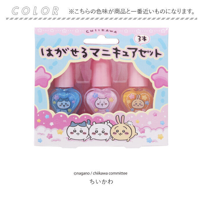 BACKYARD FAMILY「マニキュア はがせる 3本セット 通販 はがせるマニキュア ネイル 子供 女の子 キッズ ガール」|その他|