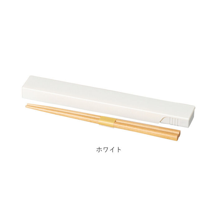 BACKYARD FAMILY「MIYS ミース 箸 箸箱セット カトラリー 通販 18cm 箸入れ 箸ケース スライド はし」|食器・キッチングッズ|