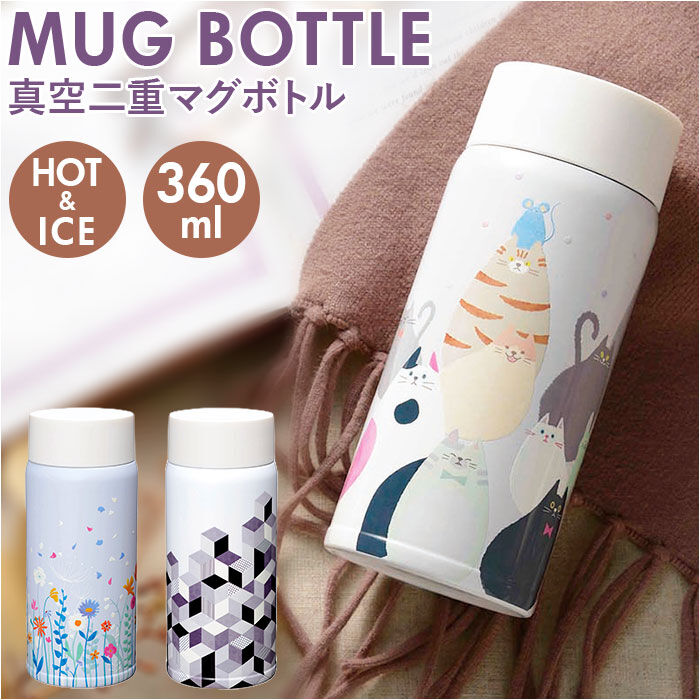 BACKYARD FAMILY「Kakusee カクセー 水筒 ボトル マグ 通販 マグボトル まほうびん 魔法瓶 ステンレス」|食器・キッチングッズ|