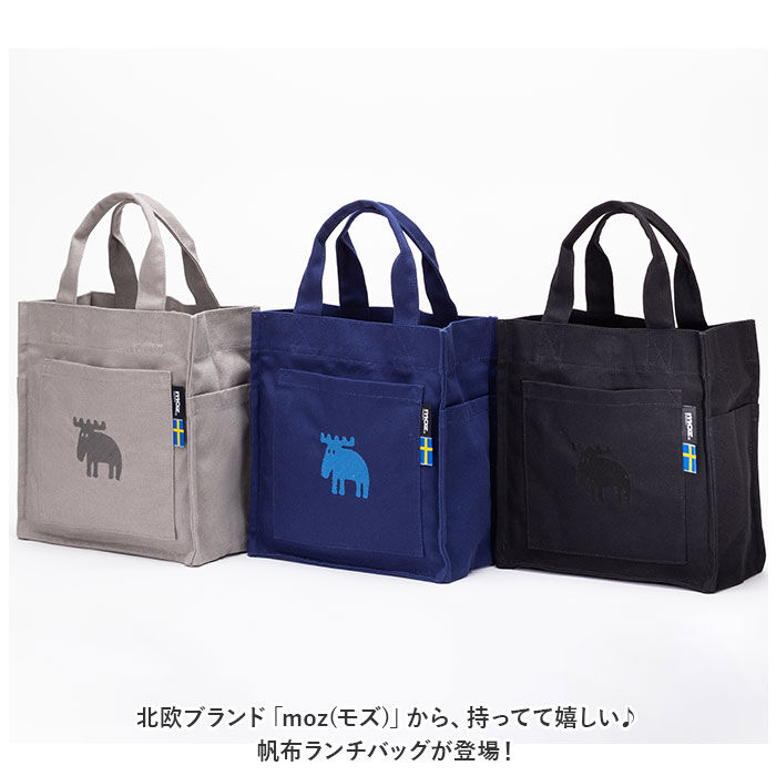 BACKYARD FAMILY「moz モズ ランチバッグ 通販 サブバック サブバッグ ランチバック トート トートバッグ」|食器・キッチングッズ|