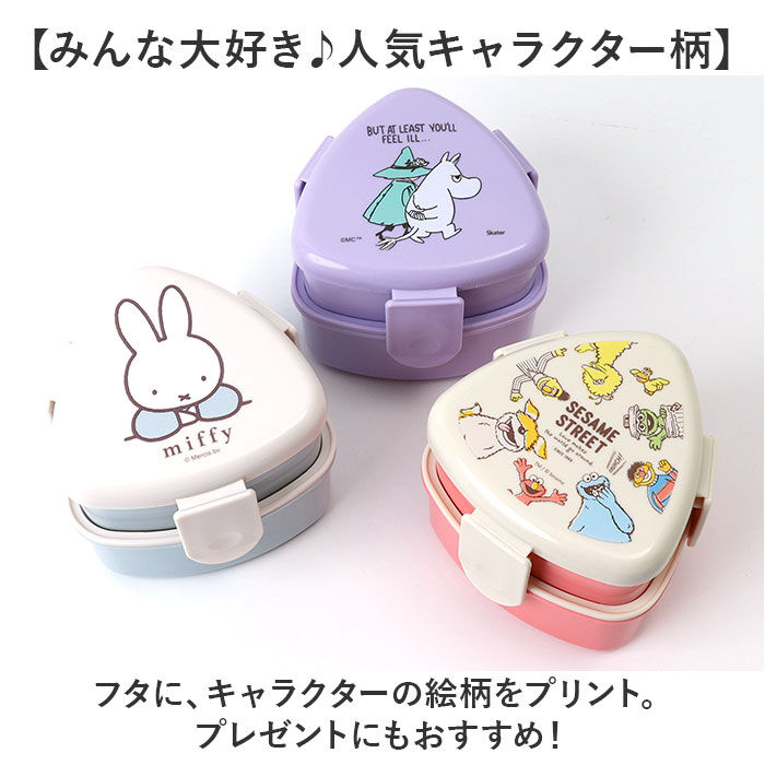 BACKYARD FAMILY「スケーター 弁当箱 2段 通販 ONWT1AG ランチボックス 二段 500ml」|食器・キッチングッズ|