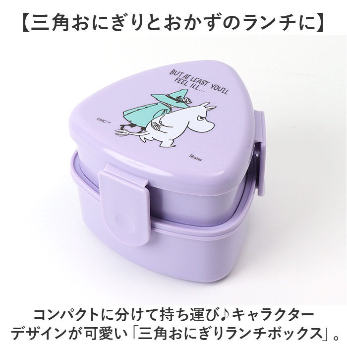 BACKYARD FAMILY「スケーター 弁当箱 2段 通販 ONWT1AG ランチボックス 二段 500ml」|食器・キッチングッズ|