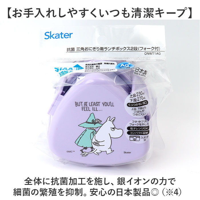 BACKYARD FAMILY「スケーター 弁当箱 2段 通販 ONWT1AG ランチボックス 二段 500ml」|食器・キッチングッズ|