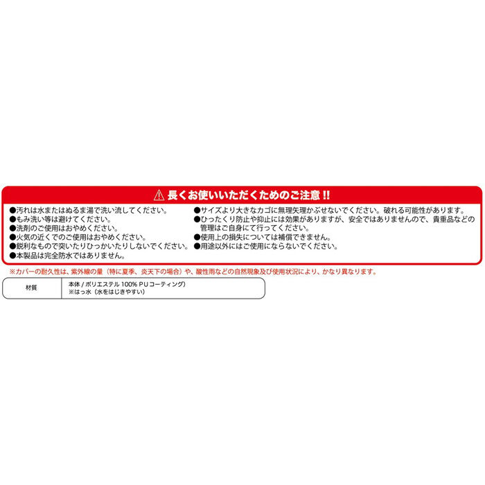 BACKYARD FAMILY「自転車カバー 子供乗せ 通販 サイクルカバー 自転車車体カバー 自転車 カバー おおきめサイズ」|その他|