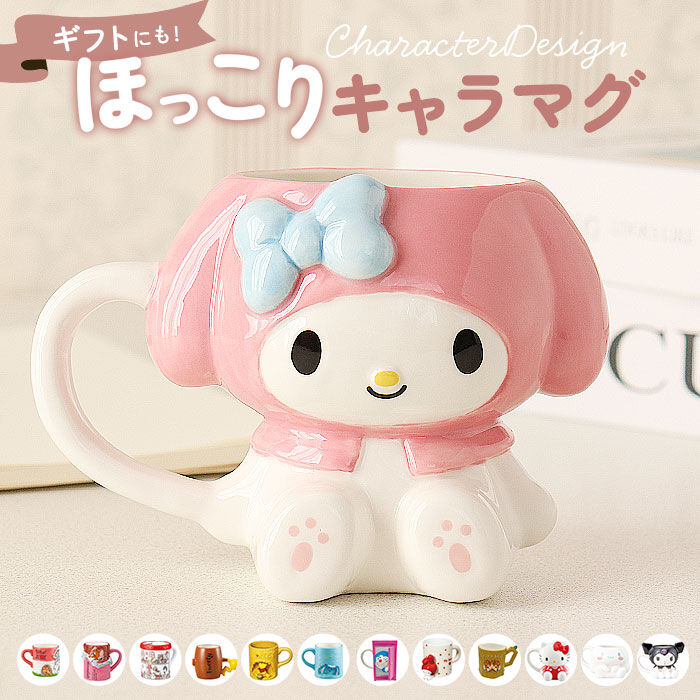 BACKYARD FAMILY「マグカップ キャラクター 可愛い 通販 マグ まぐ カップ コップ おもしろグッズ 食器 おしゃれ」|グラス・マグカップ|