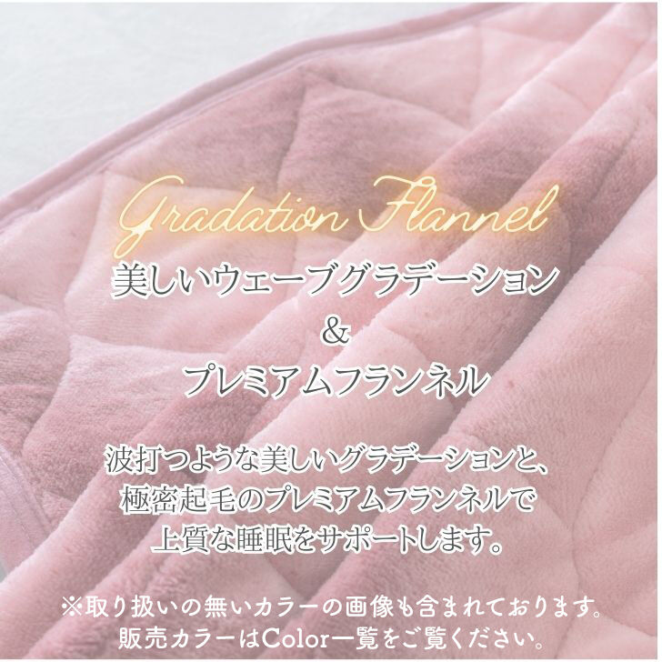 BACKYARD FAMILY「敷きパッド セミダブル 通販 フランネル パッド ベッドパッド 洗える 敷パッド 寝具 あったか」|ブランケット|