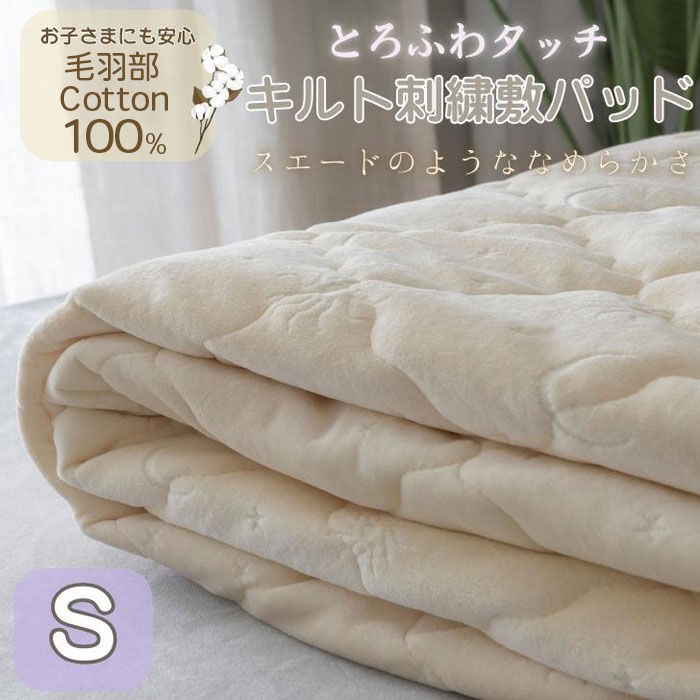 BACKYARD FAMILY「敷きパッド シングル 綿 通販 敷パッド ポリエステル パッド カバー ベッドパッド 洗える」|ブランケット|