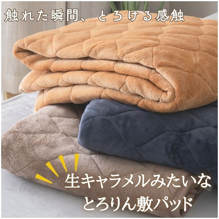 BACKYARD FAMILY「敷きパッド ベビー フランネル 通販 敷パット ベッドパッド 敷き毛布 厚手 あたたかい 暖かい」|ブランケット|