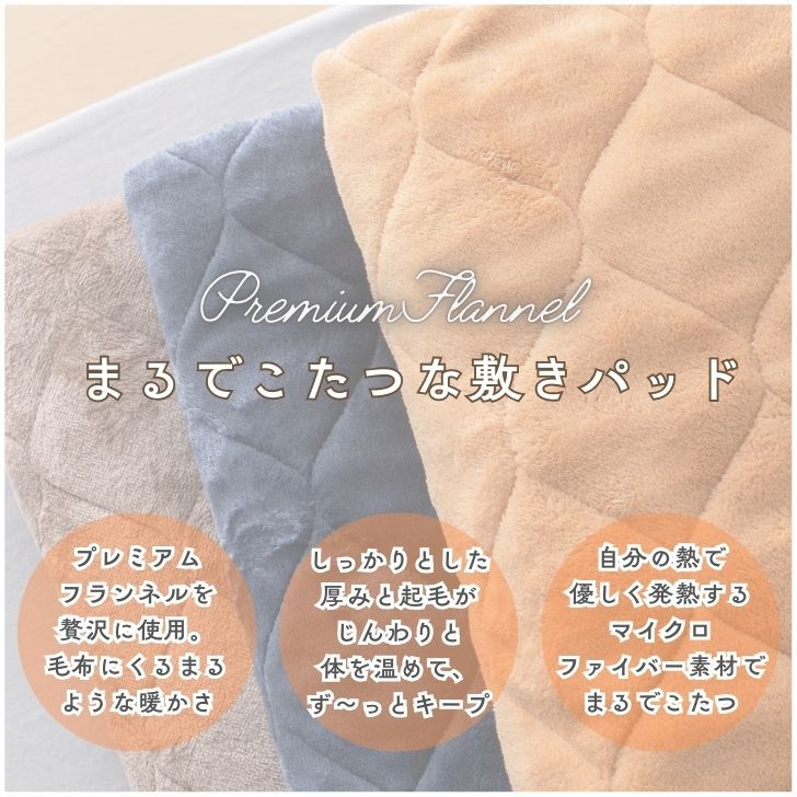 BACKYARD FAMILY「敷きパッド ベビー フランネル 通販 敷パット ベッドパッド 敷き毛布 厚手 あたたかい 暖かい」|ブランケット|