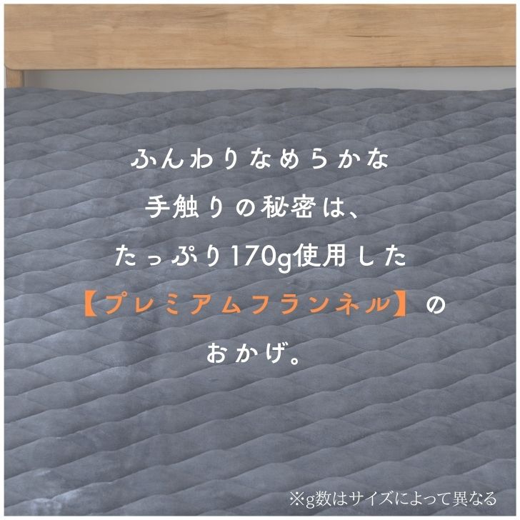BACKYARD FAMILY「敷きパッド ベビー フランネル 通販 敷パット ベッドパッド 敷き毛布 厚手 あたたかい 暖かい」|ブランケット|