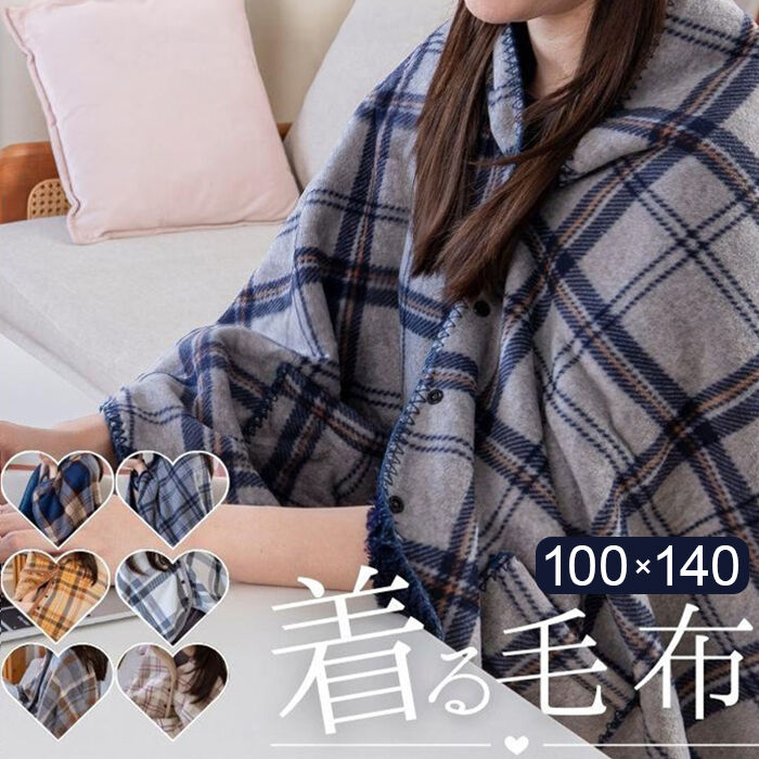 BACKYARD FAMILY「ブランケット ひざ掛け 通販 膝掛け 膝掛 ひざかけ 毛布 あたたかい 暖かい あったか 軽量」|ブランケット|