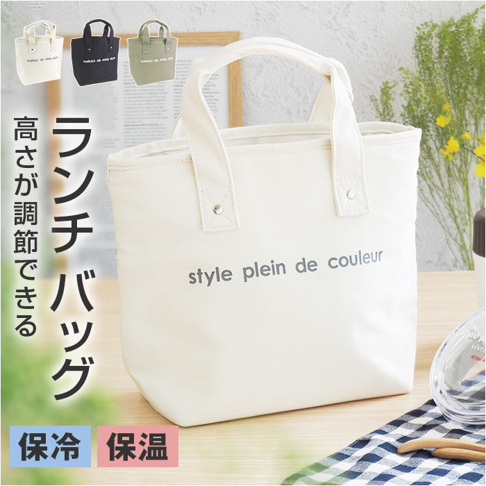 BACKYARD FAMILY「保冷 トートバッグ ランチバッグ ミニ 通販 ランチバック お弁当袋 保冷トートバッグ 保冷トート」|食器・キッチングッズ|
