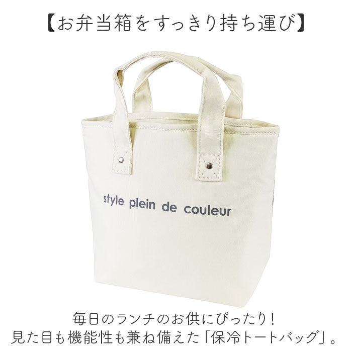 BACKYARD FAMILY「保冷 トートバッグ ランチバッグ ミニ 通販 ランチバック お弁当袋 保冷トートバッグ 保冷トート」|食器・キッチングッズ|