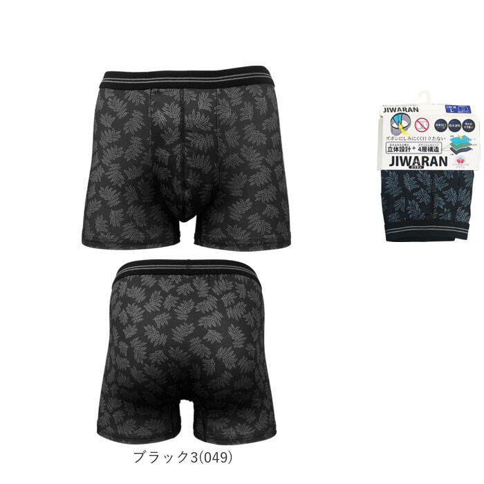 BACKYARD FAMILY「JIWARAN ボクサーブリーフ メンズ 通販 ボクサー ブリーフ ボクサーパンツ パンツ」|インナー|