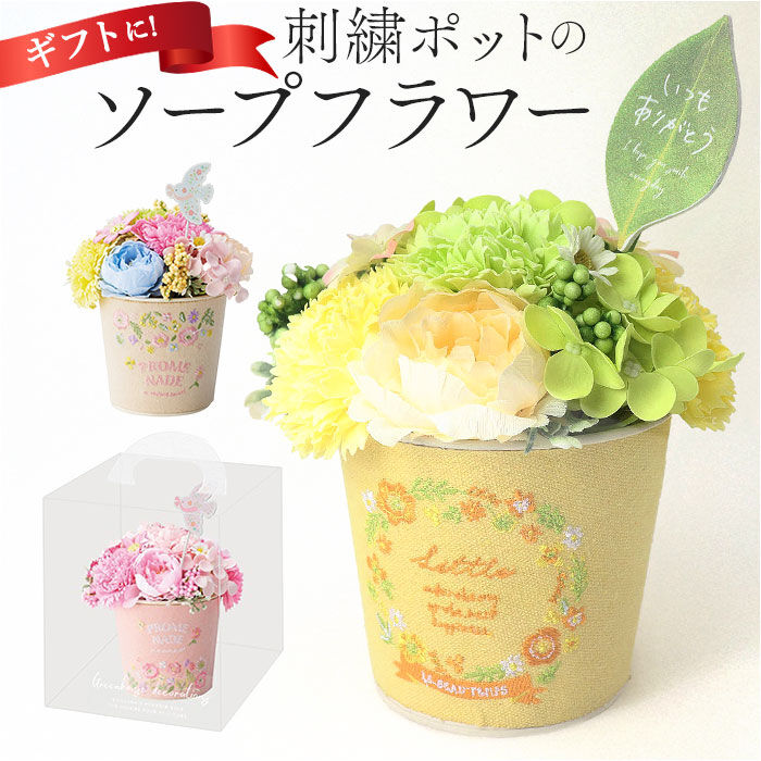 BACKYARD FAMILY「ソープフラワー ポット ブリキ 通販 ブリキソープフラワー 花束 花 フラワー フラワーギフト」|その他|