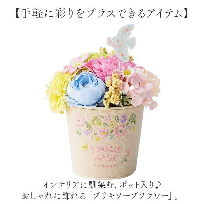 BACKYARD FAMILY「ソープフラワー ポット ブリキ 通販 ブリキソープフラワー 花束 花 フラワー フラワーギフト」|その他|