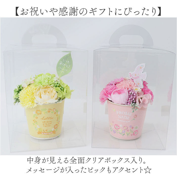 BACKYARD FAMILY「ソープフラワー ポット ブリキ 通販 ブリキソープフラワー 花束 花 フラワー フラワーギフト」|その他|