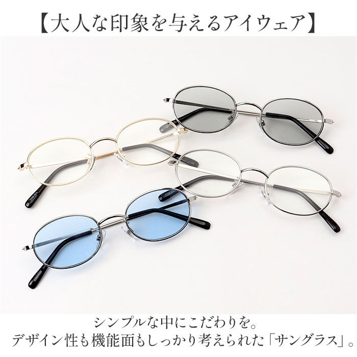 BACKYARD FAMILY「サングラス 伊達メガネ オーバル 通販 メガネ 眼鏡 めがね 伊達めがね 伊達眼鏡」|サングラス|
