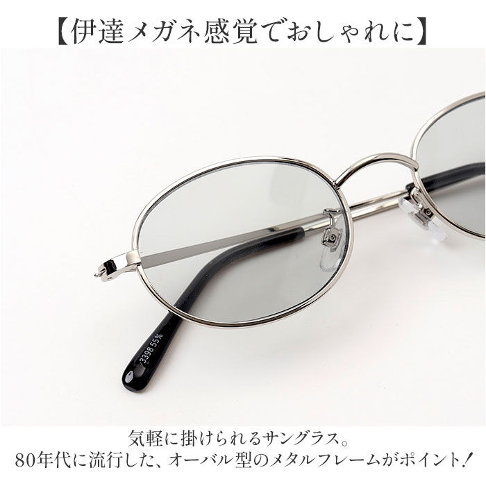BACKYARD FAMILY「サングラス 伊達メガネ オーバル 通販 メガネ 眼鏡 めがね 伊達めがね 伊達眼鏡」|サングラス|