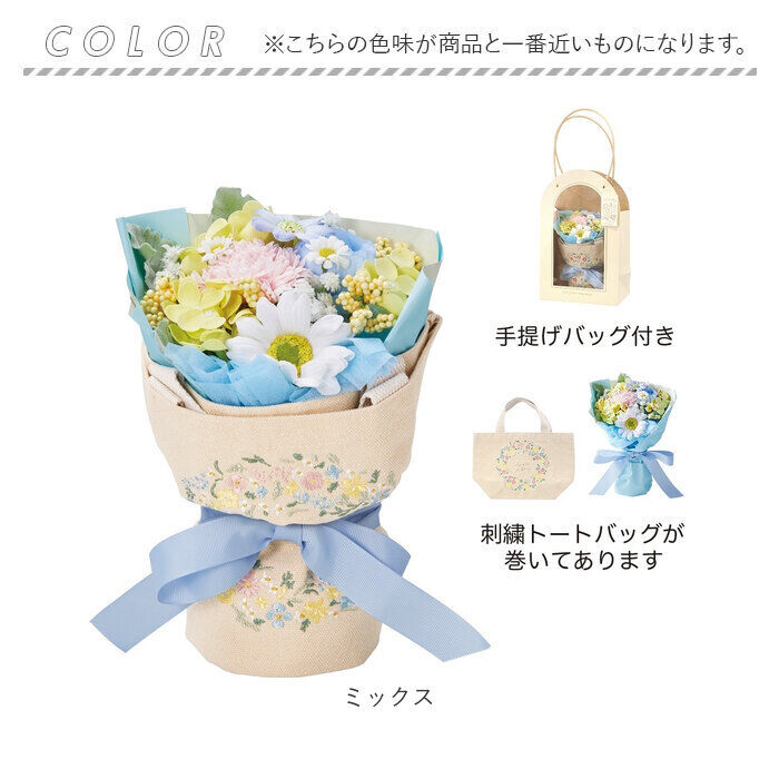 BACKYARD FAMILY「ブーケ ソープフラワー トートバッグ付き 通販 ソープフラワーブーケ 花束 花 フラワー」|その他|
