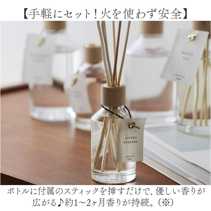 BACKYARD FAMILY「shesay フレグランスディフューザー S 通販 スティックディフューザー ルームフレグランス」|アロマ・ルームフレグランス|