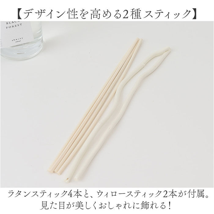 BACKYARD FAMILY「shesay フレグランスディフューザー S 通販 スティックディフューザー ルームフレグランス」|アロマ・ルームフレグランス|