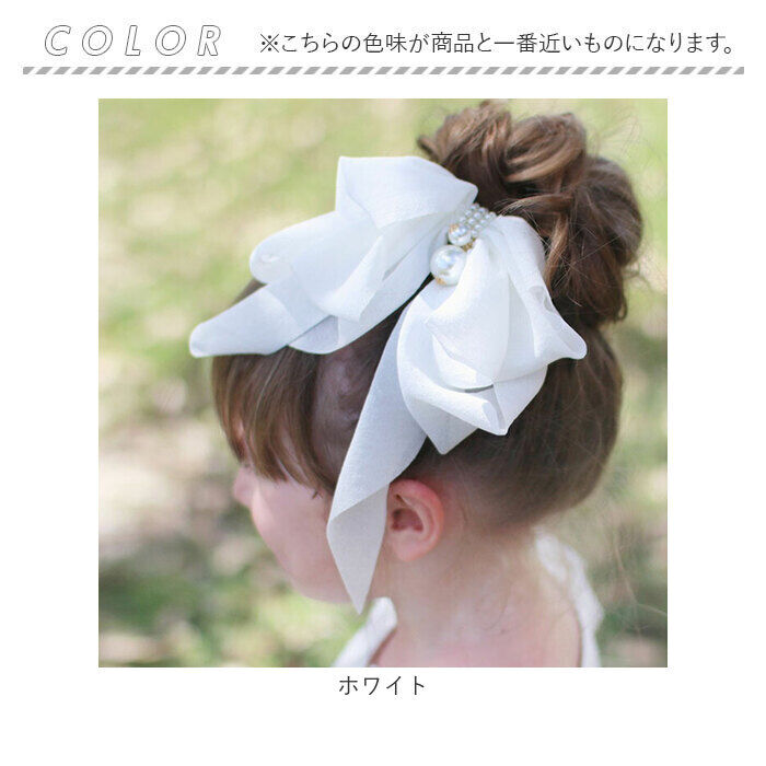 BACKYARD FAMILY「Rora ヘアゴム キッズ 通販 ルボン 髪ゴム 髪飾り 髪留め リボン シフォン 大きい パール」|ヘアゴム・シュシュ|