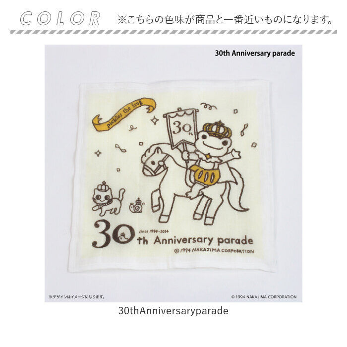 BACKYARD FAMILY「かえるのピクルス グッズ 通販 日本製 かや生地 ふきん 布巾 蚊帳生地ふきん 蚊帳生地布巾」|その他|