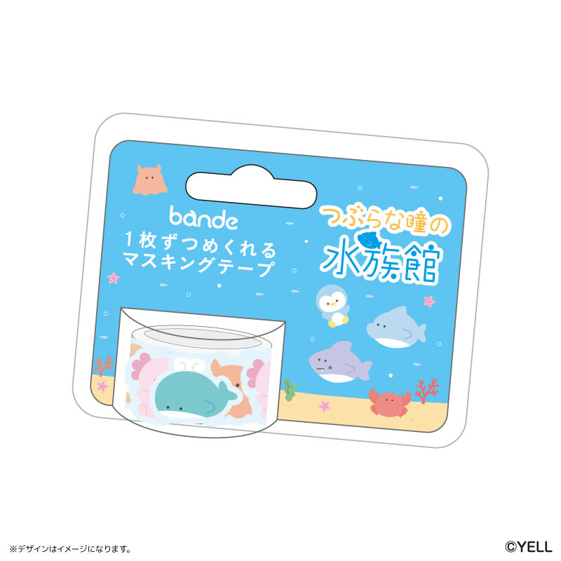 BACKYARD FAMILY「つぶらな瞳 グッズ 通販 つぶらな瞳の仲間達 マスキングテープ マステ bande マスキング」|その他|その他1