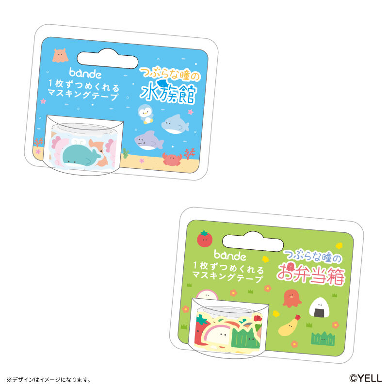 BACKYARD FAMILY「つぶらな瞳 グッズ 通販 つぶらな瞳の仲間達 マスキングテープ マステ bande マスキング」|その他|