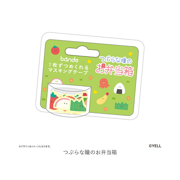 BACKYARD FAMILY「つぶらな瞳 グッズ 通販 つぶらな瞳の仲間達 マスキングテープ マステ bande マスキング」|その他|