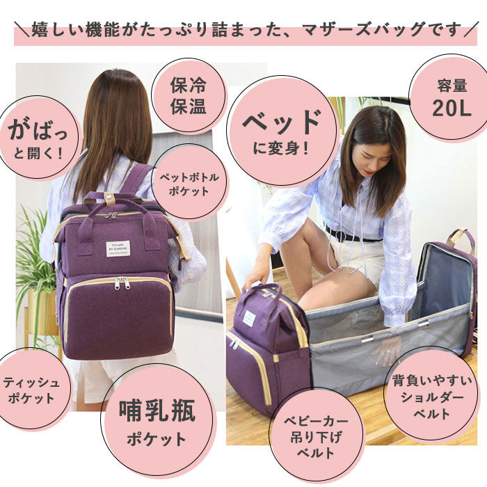 BACKYARD FAMILY「マザーズバッグ リュック ベッド ベビーベッド 持ち運び 通販 折りたたみ 2way 大容量」|その他|