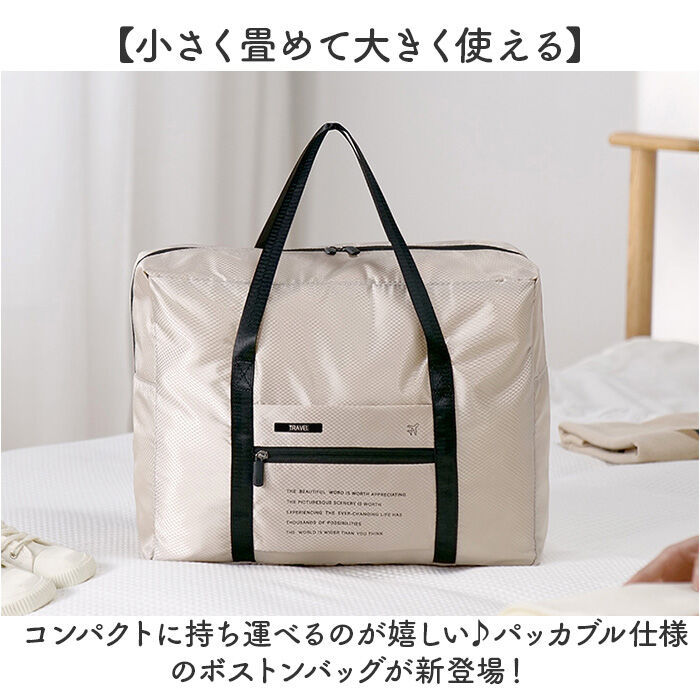 BACKYARD FAMILY「ボストンバッグ トラベルバッグ 折りたたみ 大容量 通販 ボストンバック トラベルバック」|ボストンバッグ|