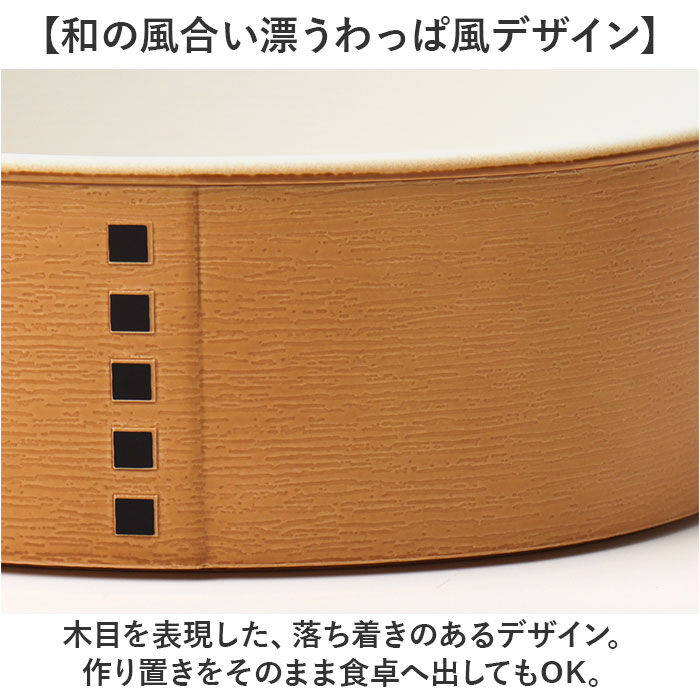 BACKYARD FAMILY「弁当箱 わっぱ風 通販 日本製 お弁当箱 保存容器 450ml ランチボックス 小判型 1段」|食器・キッチングッズ|