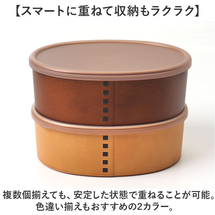 BACKYARD FAMILY「弁当箱 わっぱ風 通販 日本製 お弁当箱 保存容器 450ml ランチボックス 小判型 1段」|食器・キッチングッズ|