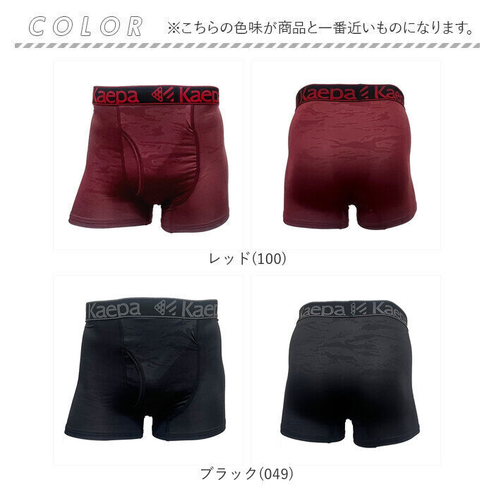 BACKYARD FAMILY「kaepa ボクサーブリーフ 通販 ちょい漏れパンツ ボクサーパンツ ブリーフ 尿漏れパンツ」|インナー|