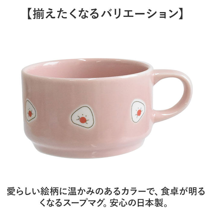 BACKYARD FAMILY「ぎゅっとおにぎりさん スープマグ 通販 おしゃれ 食器 スープカップ マグカップ コップ 洋食器」|グラス・マグカップ|