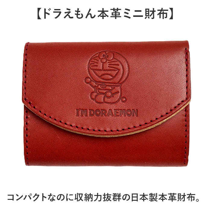 BACKYARD FAMILY「三つ折り財布 革 通販 日本製 ドラえもん ドラエモン 本革 牛革 ミニウォレット 三つ折り」|財布|