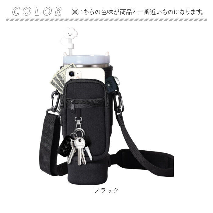 BACKYARD FAMILY「水筒カバー 通販 タンブラーカバー ペットボトルホルダー ドリンクホルダー ショルダーバッグ」|食器・キッチングッズ|