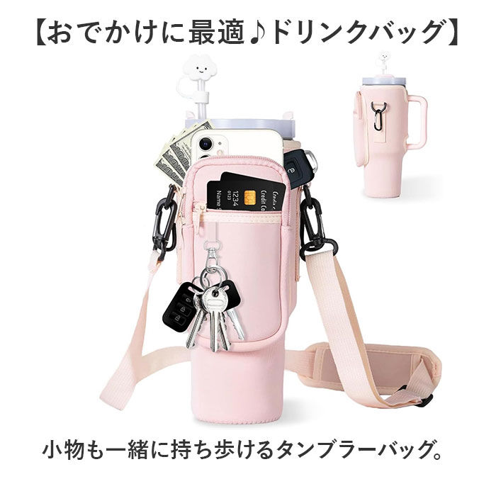 BACKYARD FAMILY「水筒カバー 通販 タンブラーカバー ペットボトルホルダー ドリンクホルダー ショルダーバッグ」|食器・キッチングッズ|