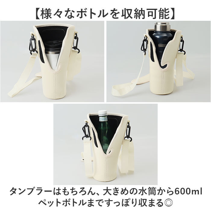 BACKYARD FAMILY「水筒カバー 通販 タンブラーカバー ペットボトルホルダー ドリンクホルダー ショルダーバッグ」|食器・キッチングッズ|